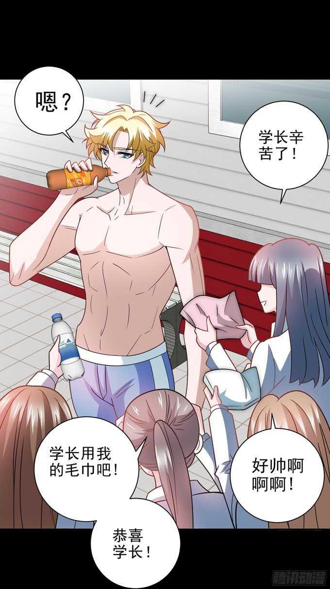学长的往事(1/2)-第89话