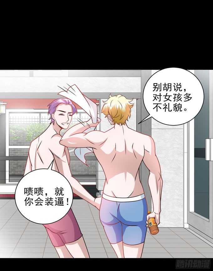 学长的往事(1/2)-第89话
