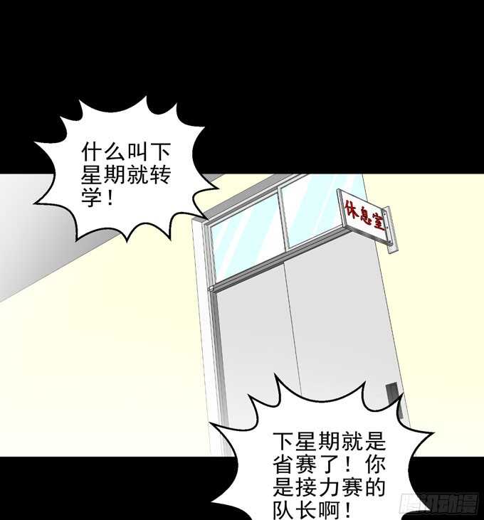 学长的往事(1/2)-第89话