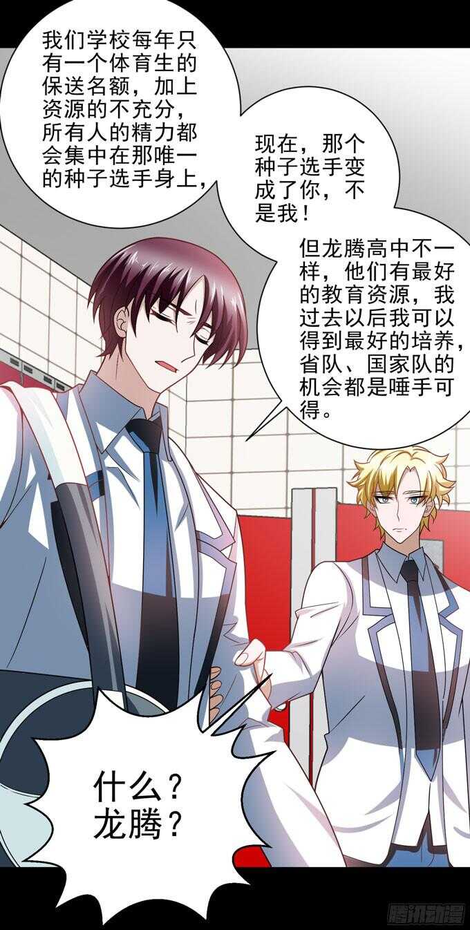 学长的往事(1/2)-第89话