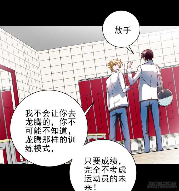 学长的往事(1/2)-第89话