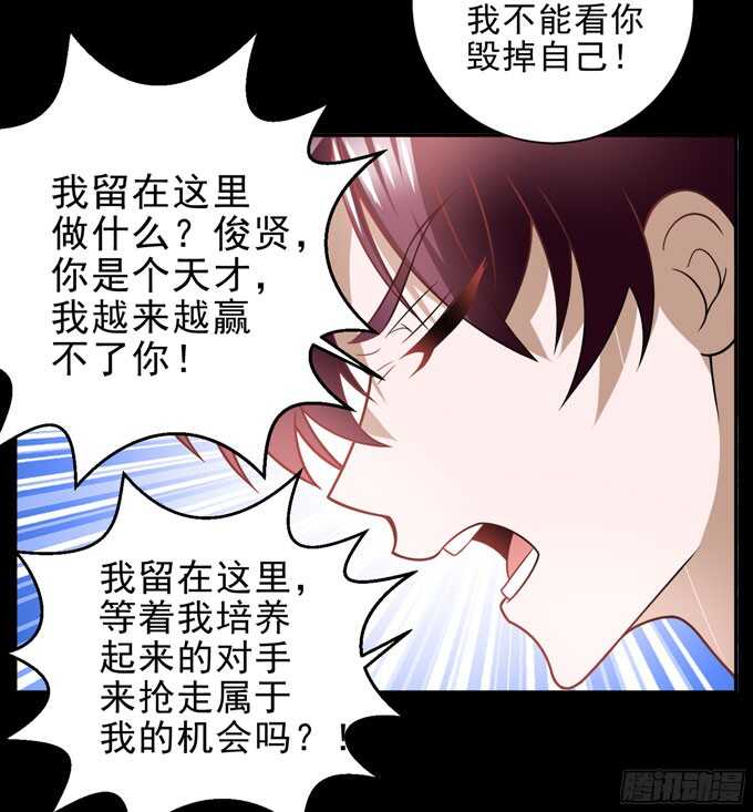 学长的往事(1/2)-第89话