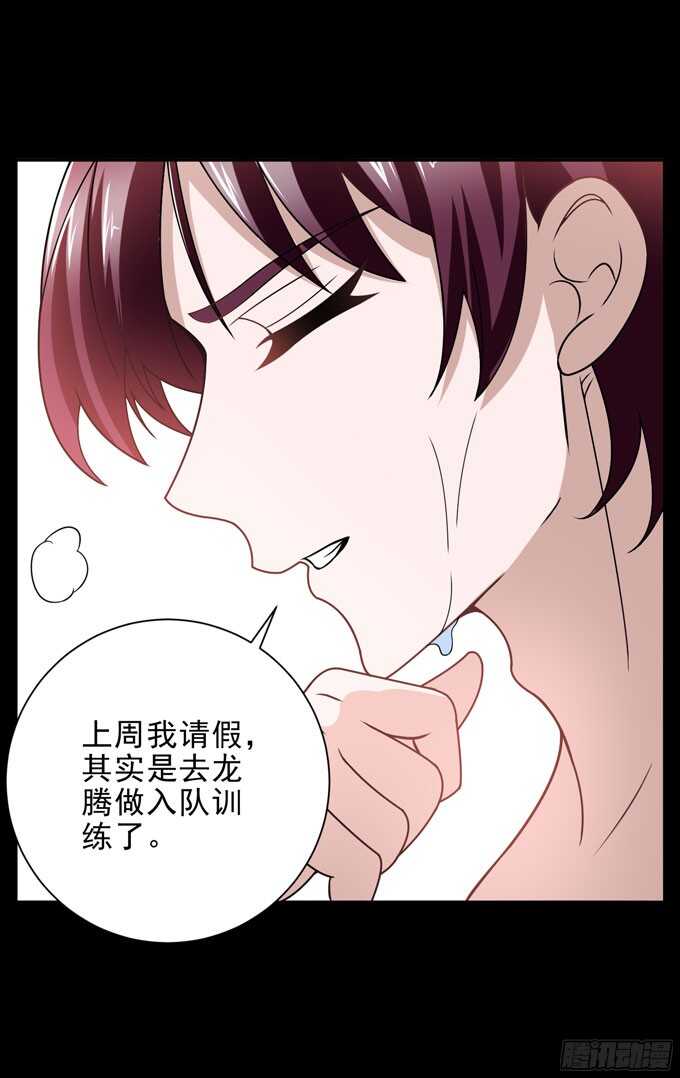 学长的往事(1/2)-第89话