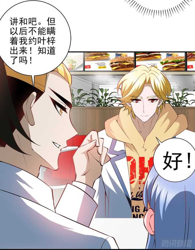 学长的往事(1/2)-第89话