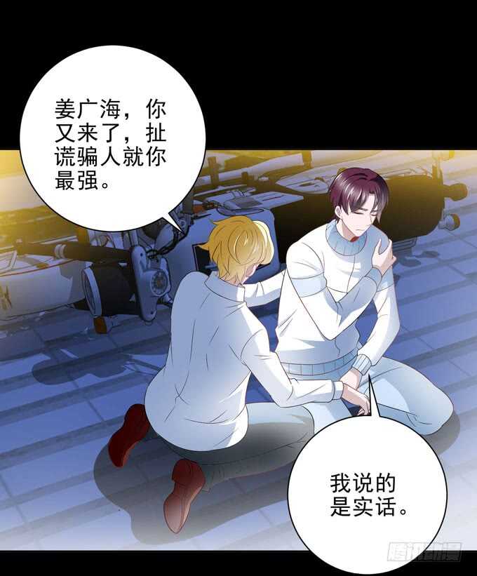 广海的鼓励-第91话