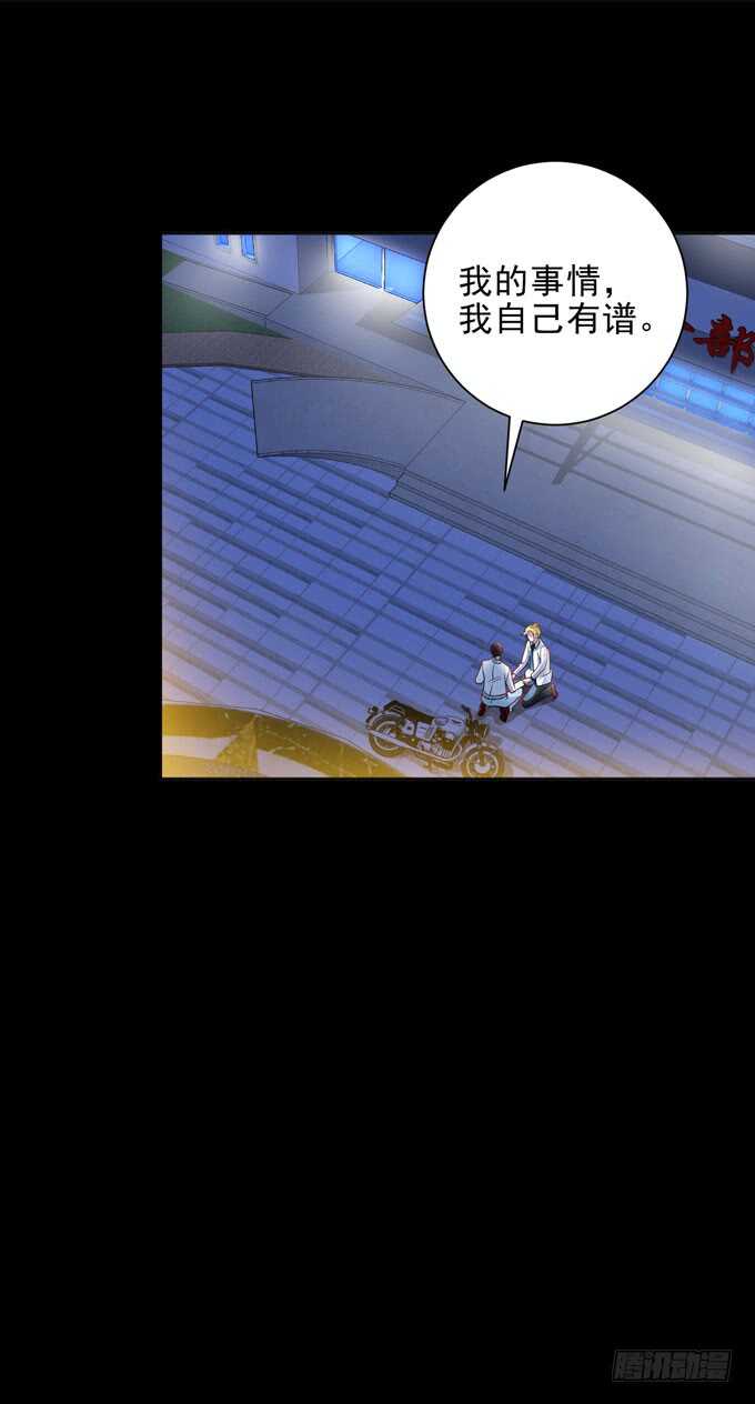 广海的鼓励-第91话