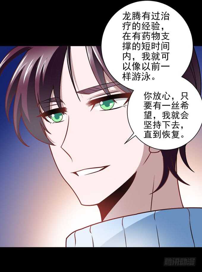 广海的鼓励-第91话