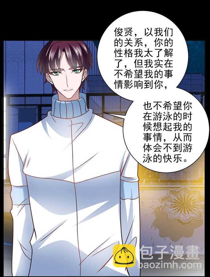 广海的鼓励-第91话