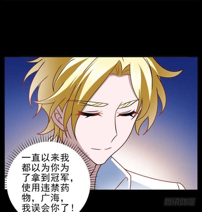 广海的鼓励-第91话