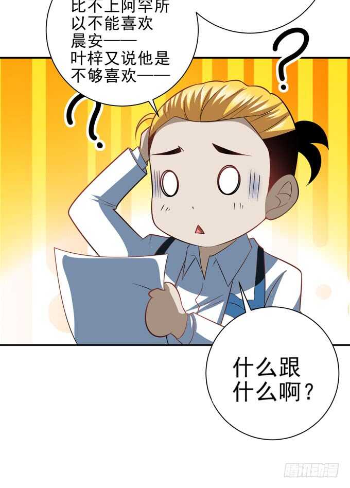 广海的鼓励-第91话