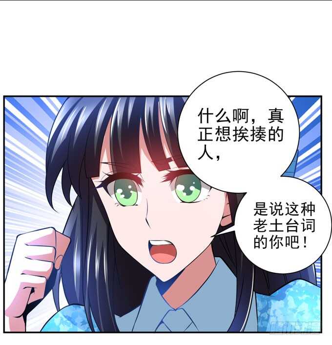 暗夜世界的冲突-第93话