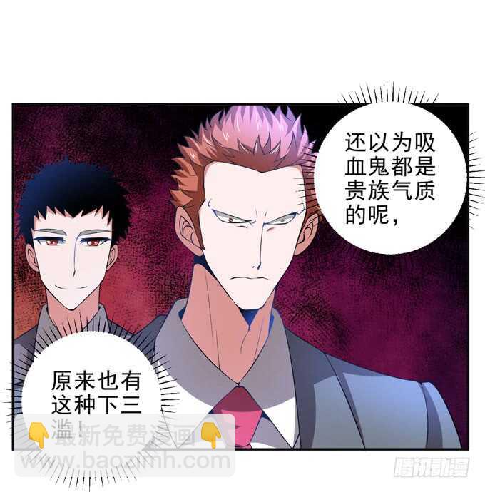 暗夜世界的冲突-第93话
