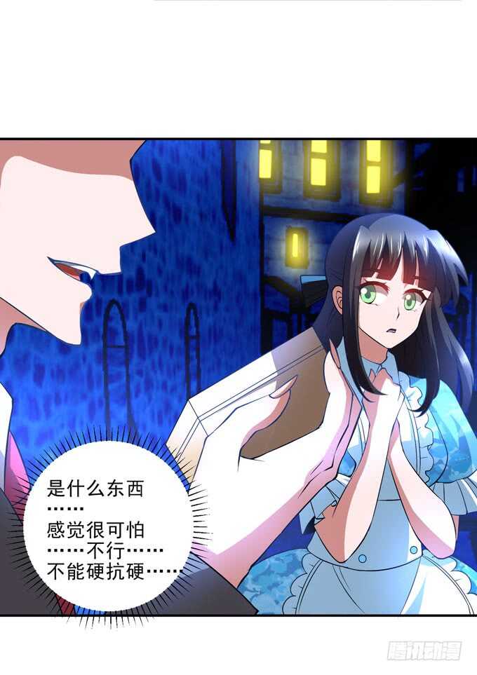 暗夜世界的冲突-第93话