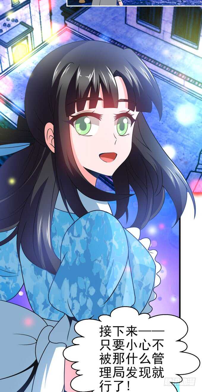 暗夜世界的冲突-第93话