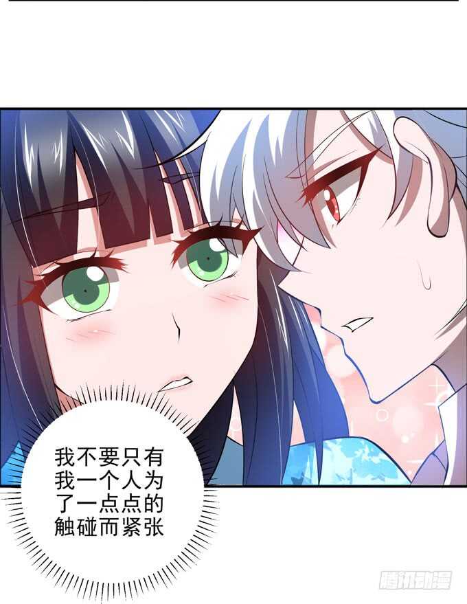 晨安的心事-第95话
