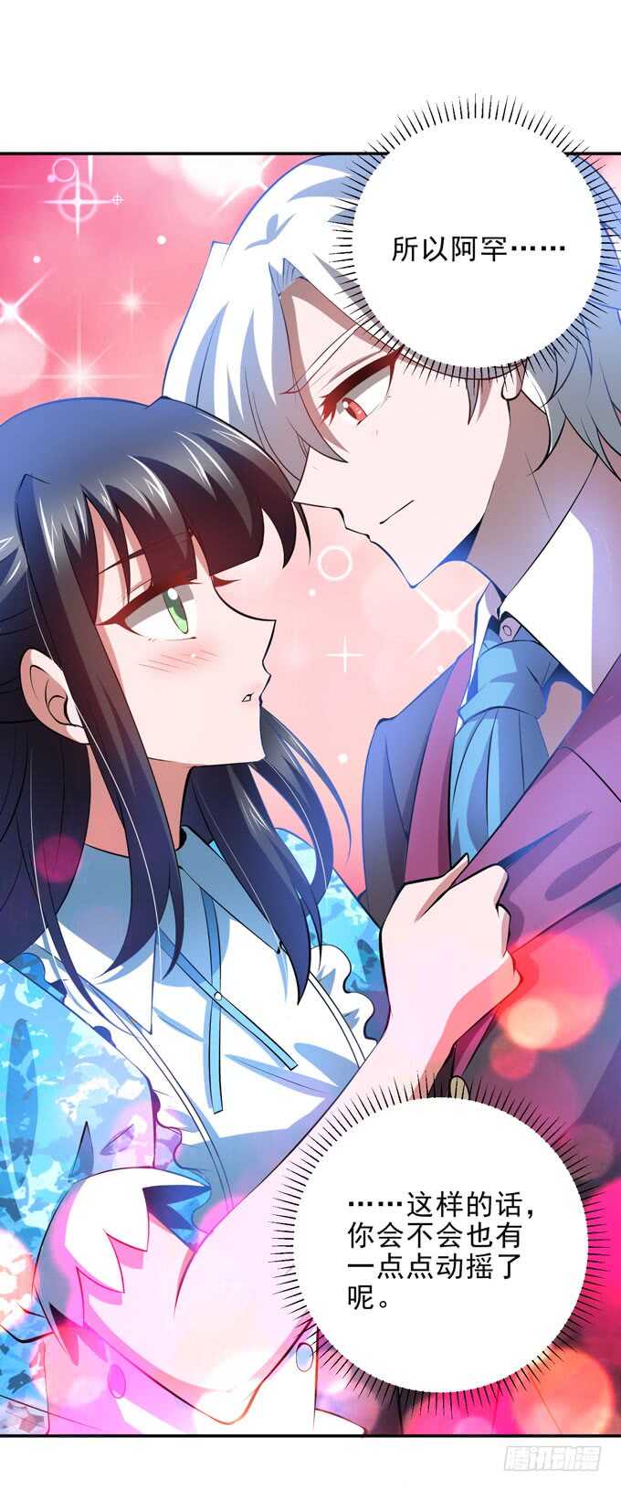 晨安的心事-第95话