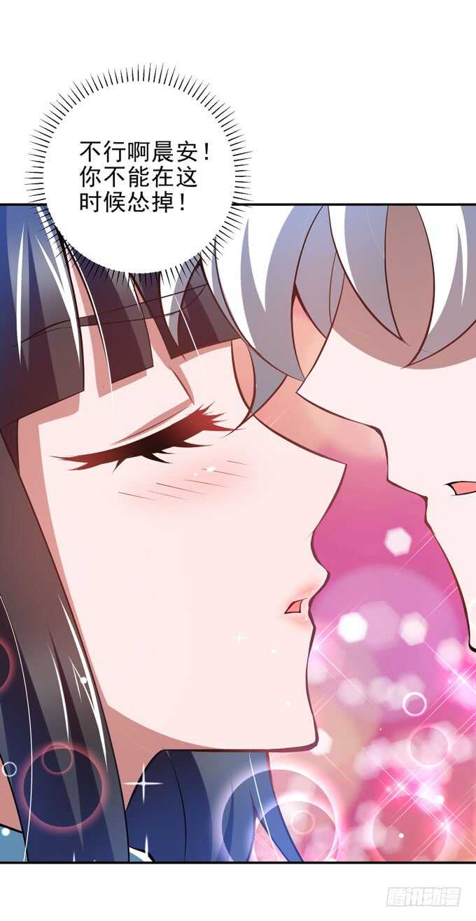 晨安的心事-第95话