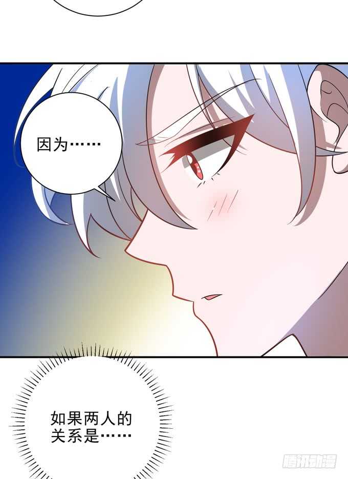 晨安的心事-第95话