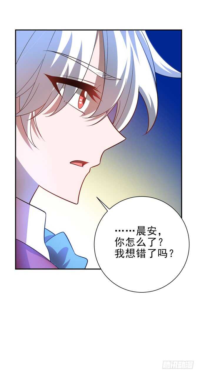 晨安的心事-第95话