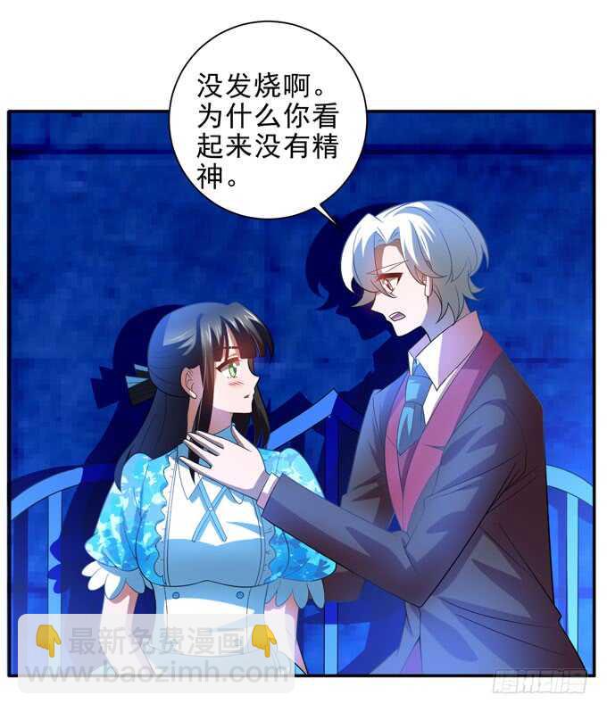 晨安的心事-第95话
