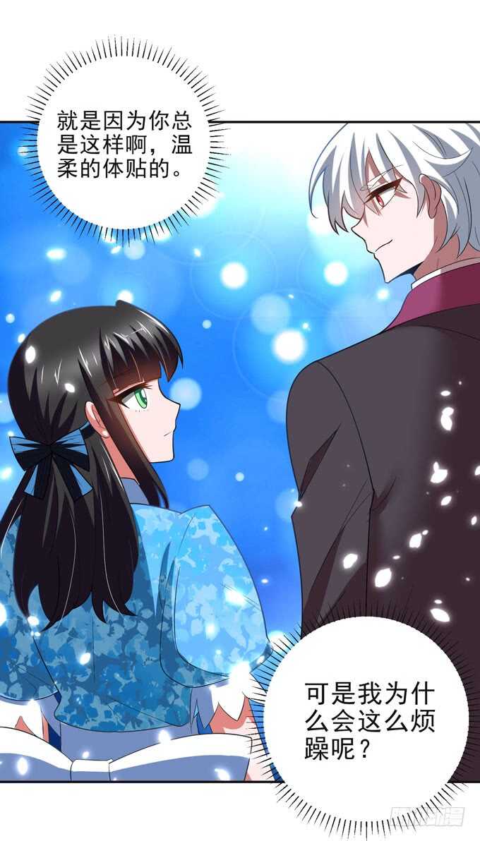 把心里的话说出来-第97话