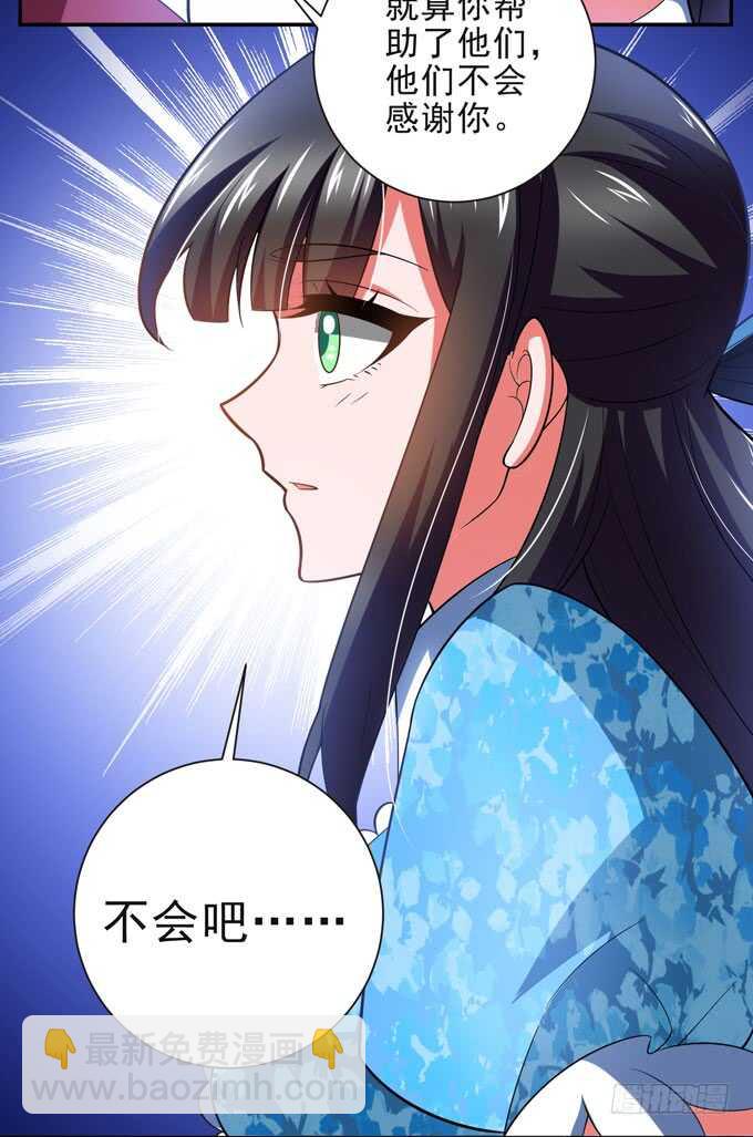 把心里的话说出来-第97话