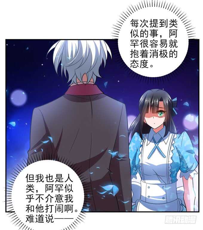 把心里的话说出来-第97话