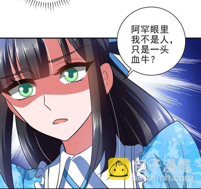 把心里的话说出来-第97话