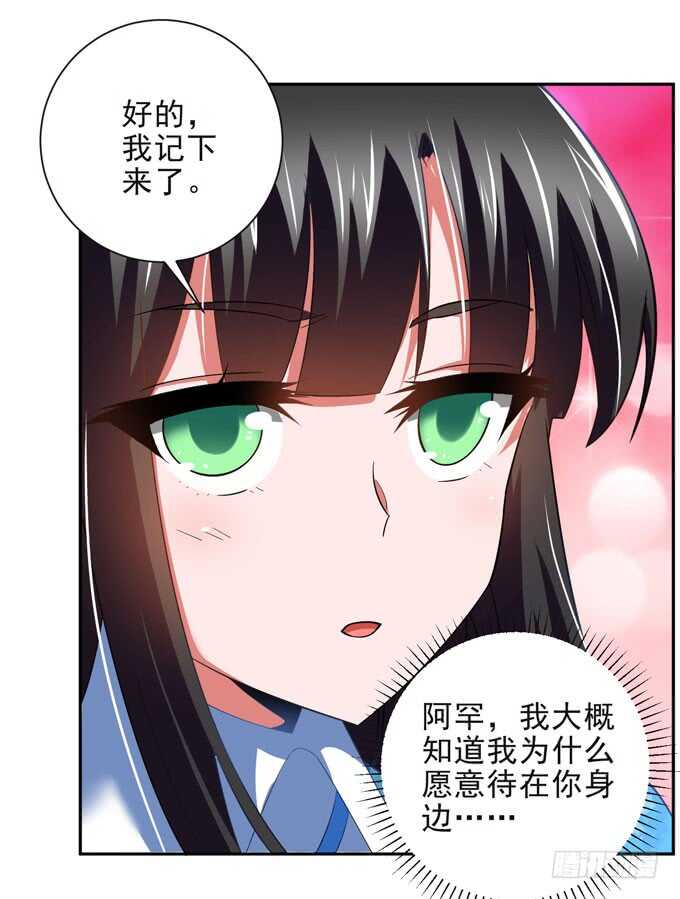 把心里的话说出来-第97话
