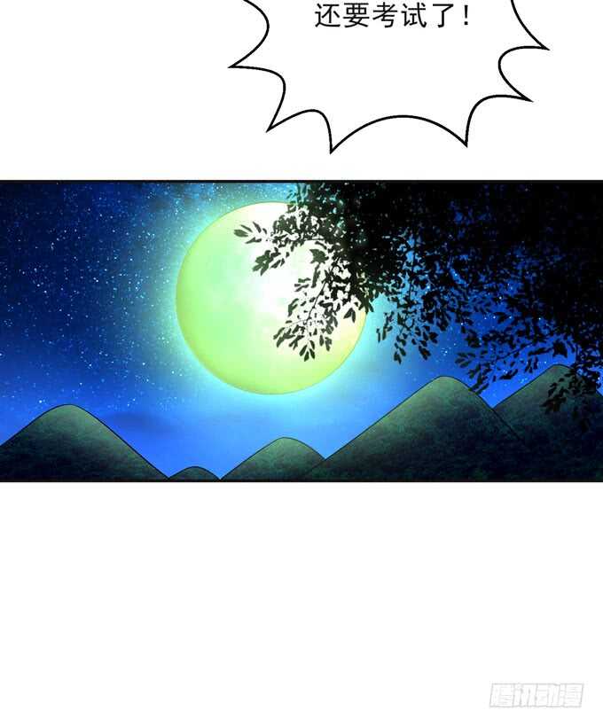 把心里的话说出来-第97话
