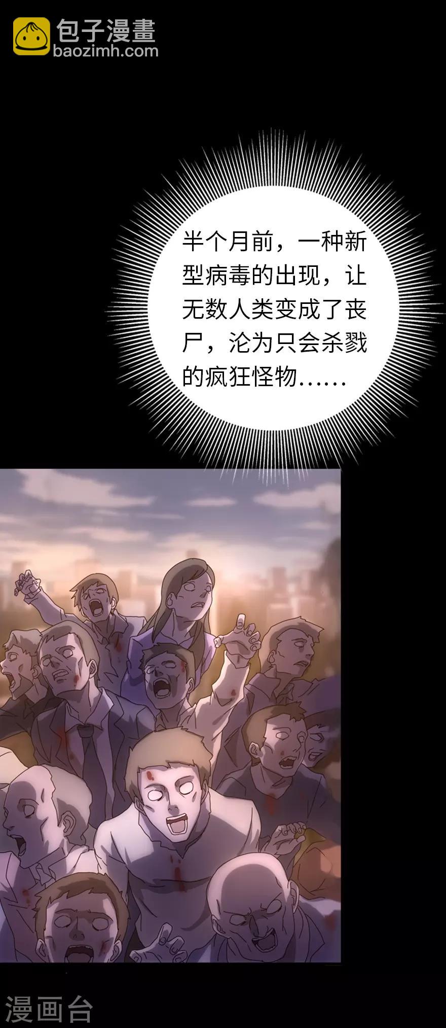 序章-第1话