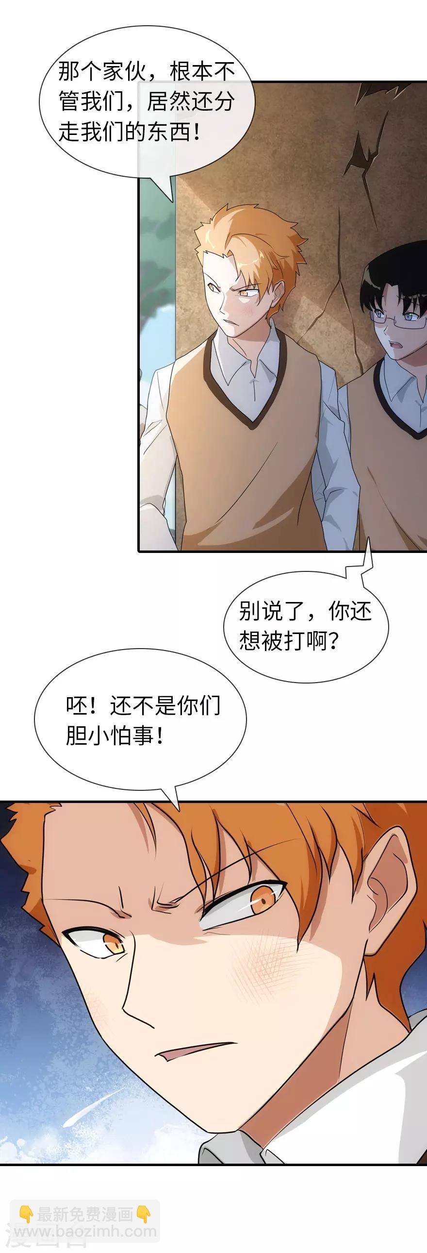 第10话-第11话