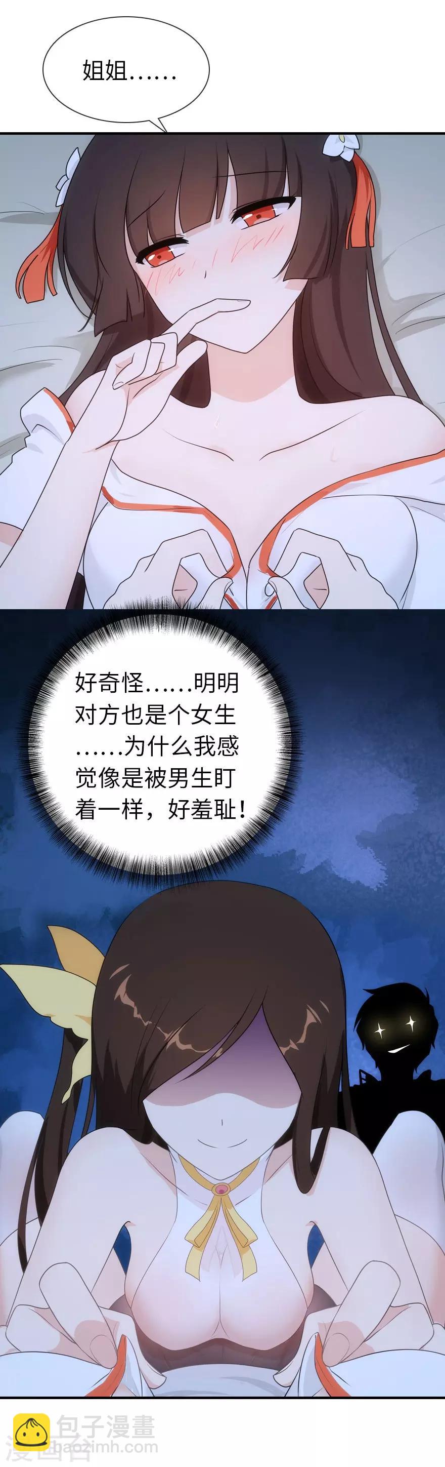 第10话-第11话