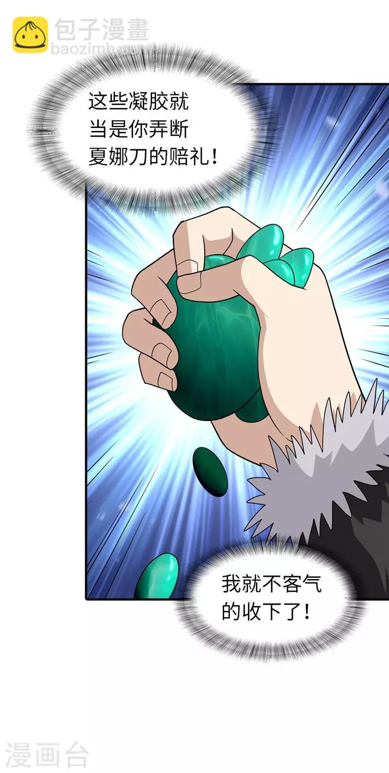 第101话-第103话