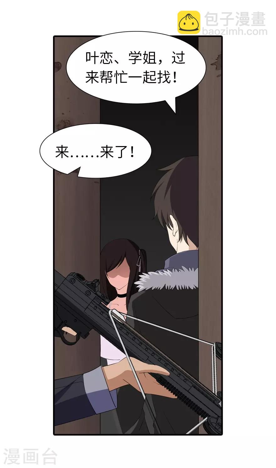 第103话(1/2)-第105话