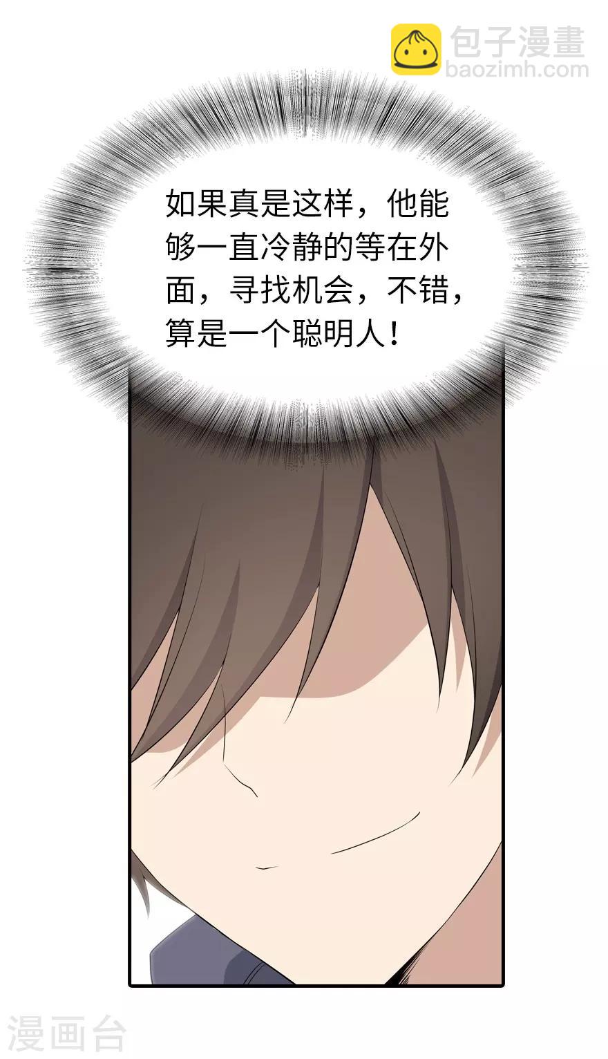第103话(1/2)-第105话