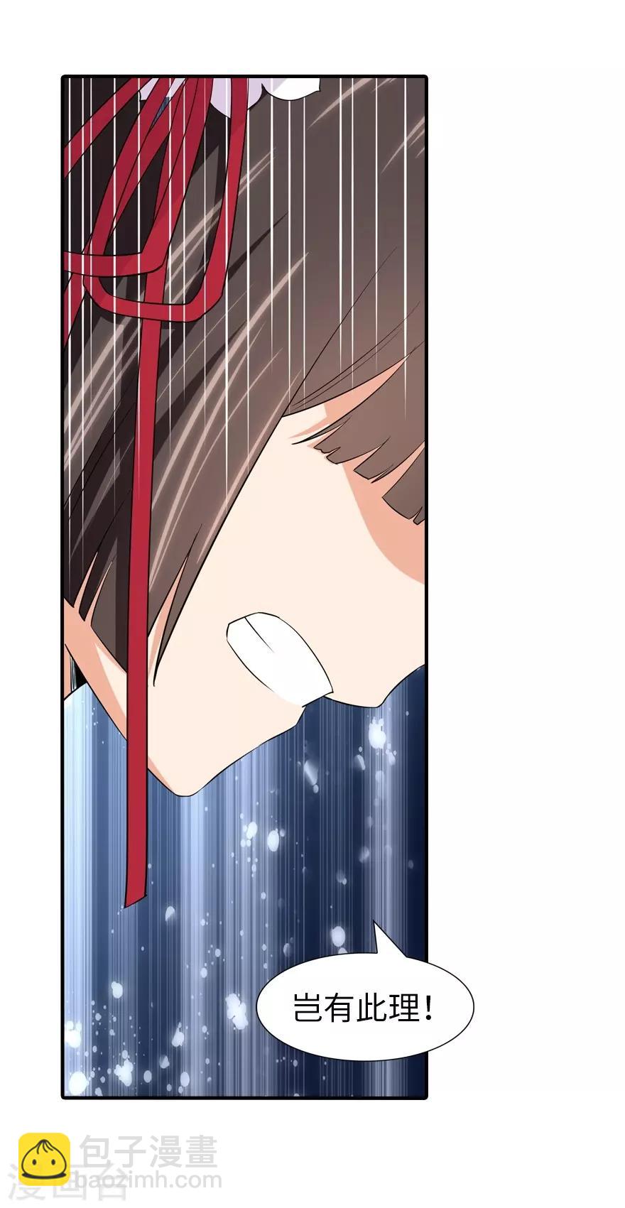 第103话(1/2)-第105话