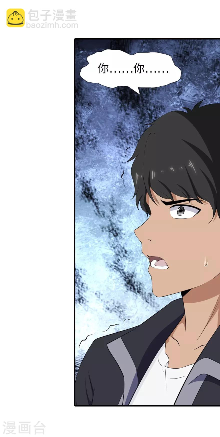 第103话(1/2)-第105话