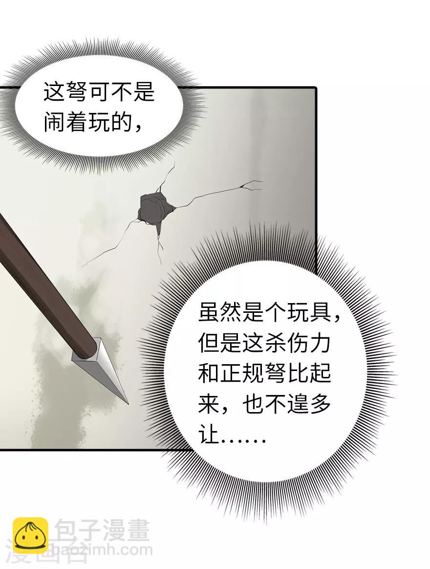 第103话(1/2)-第105话