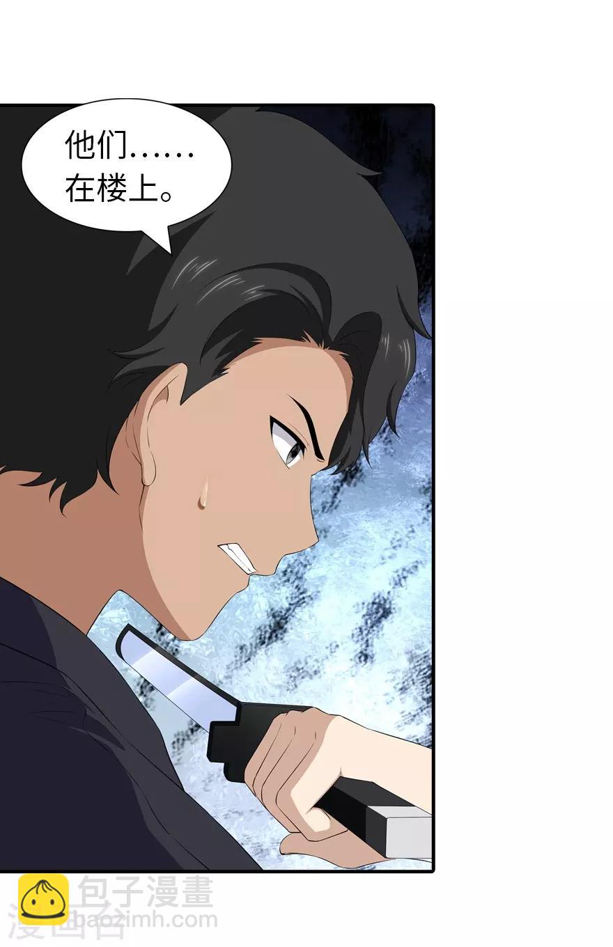 第103话(1/2)-第105话