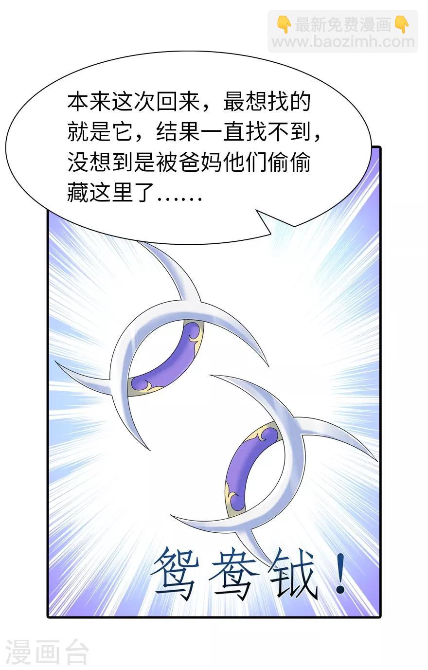 第105话-第107话
