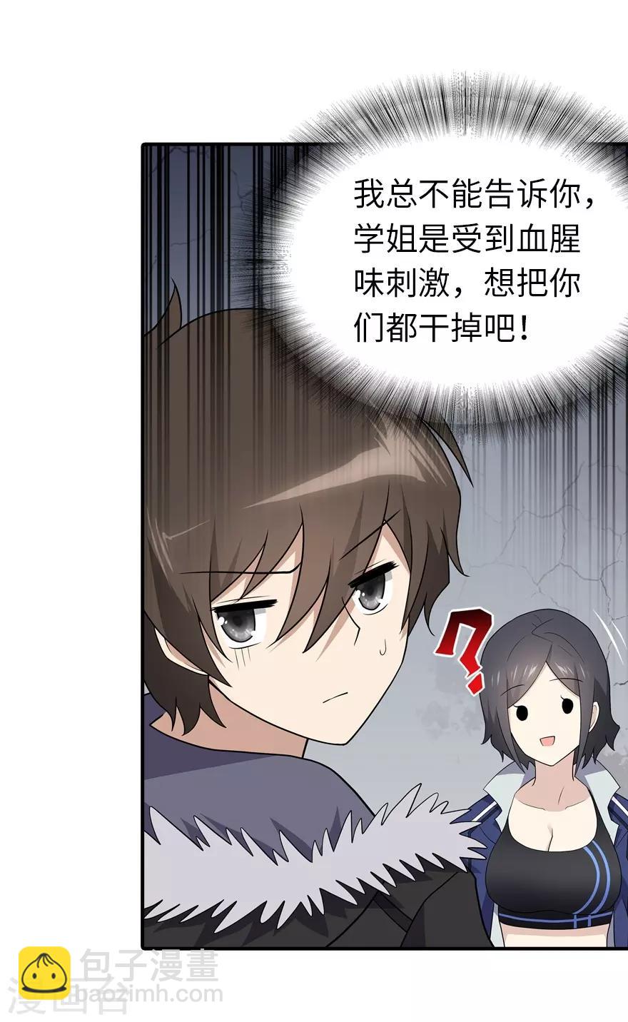 第107话(1/2)-第109话
