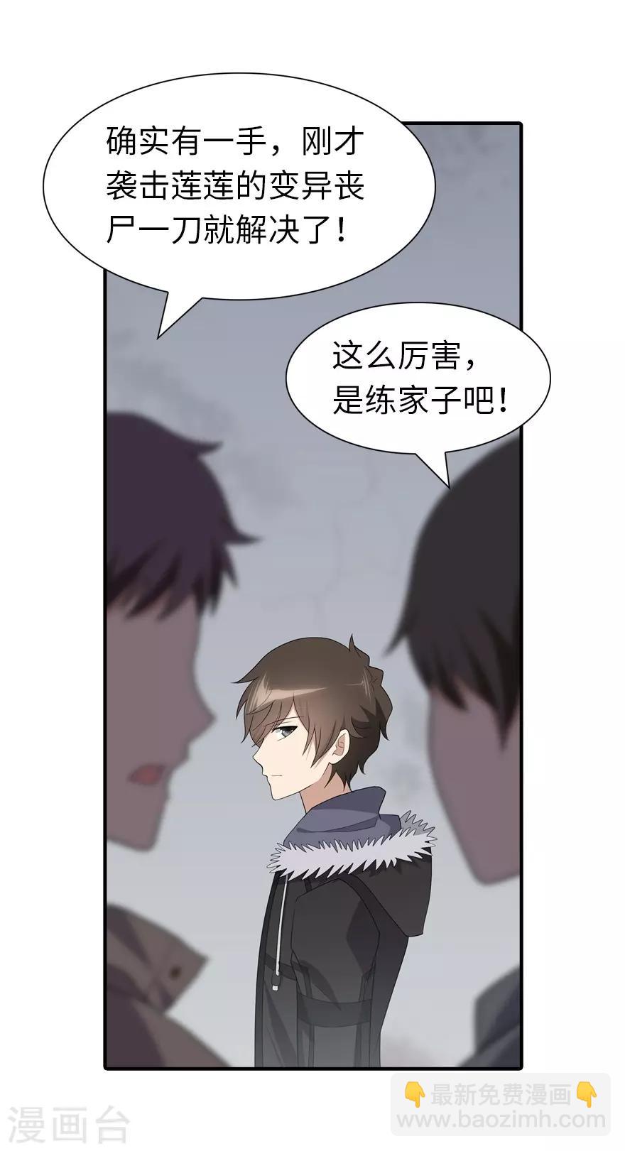 第107话(1/2)-第109话