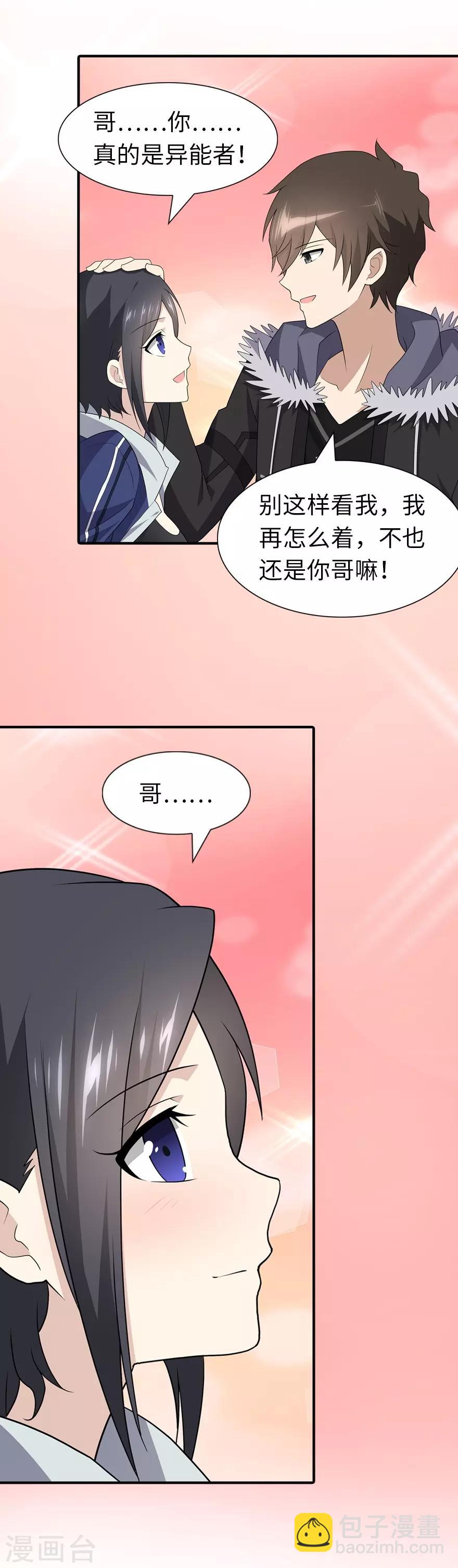 第107话(1/2)-第109话