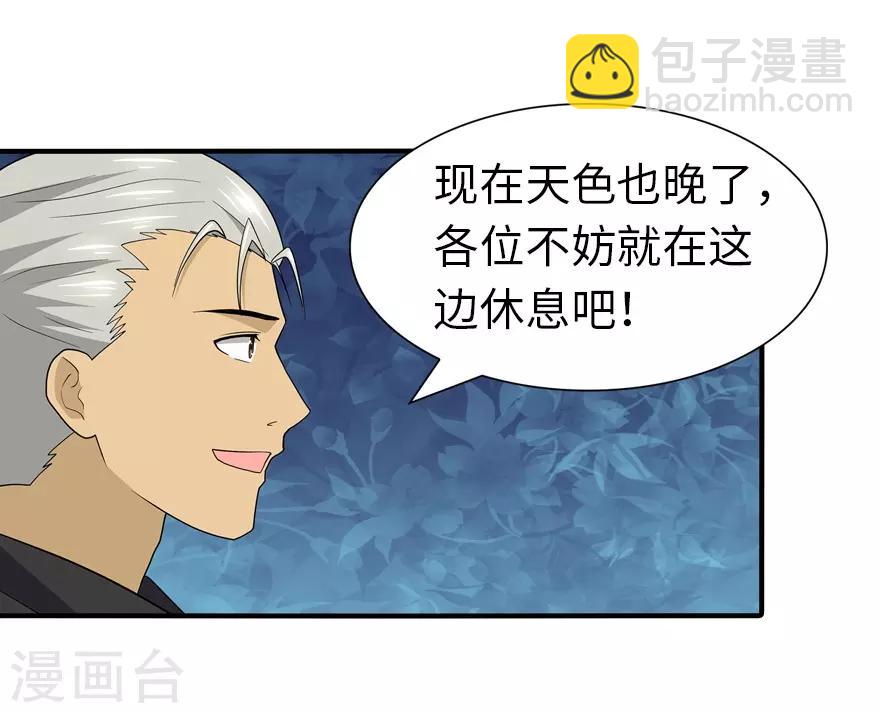 第107话(1/2)-第109话