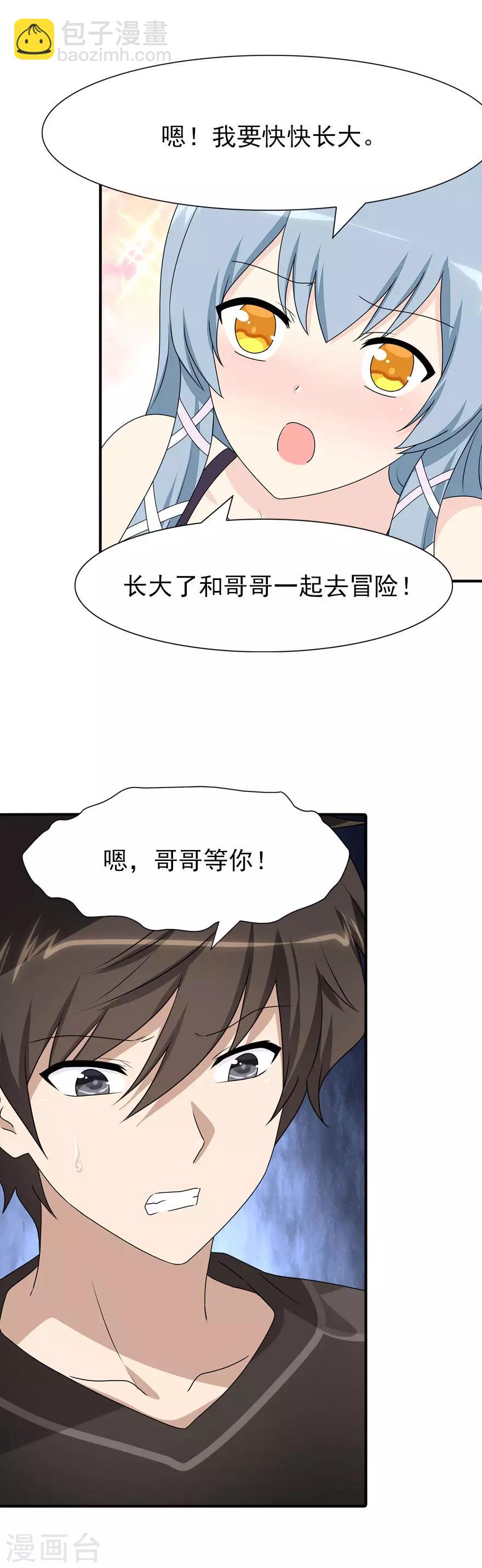 第109话-第111话