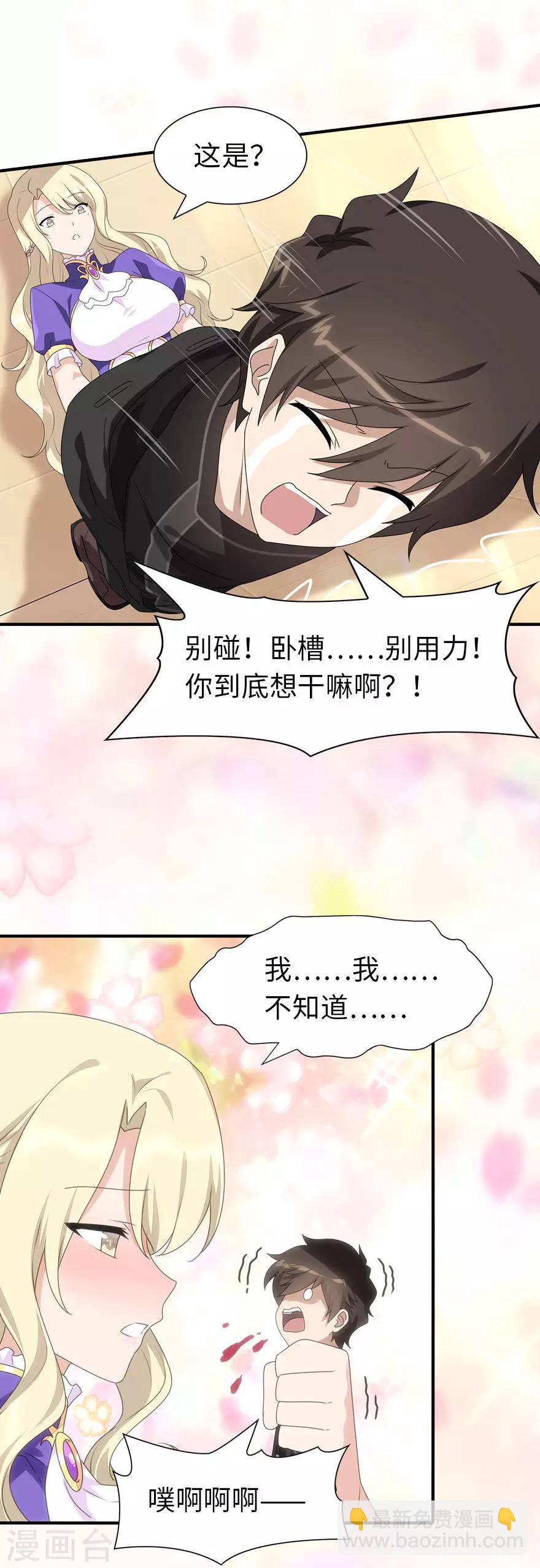 第109话-第111话