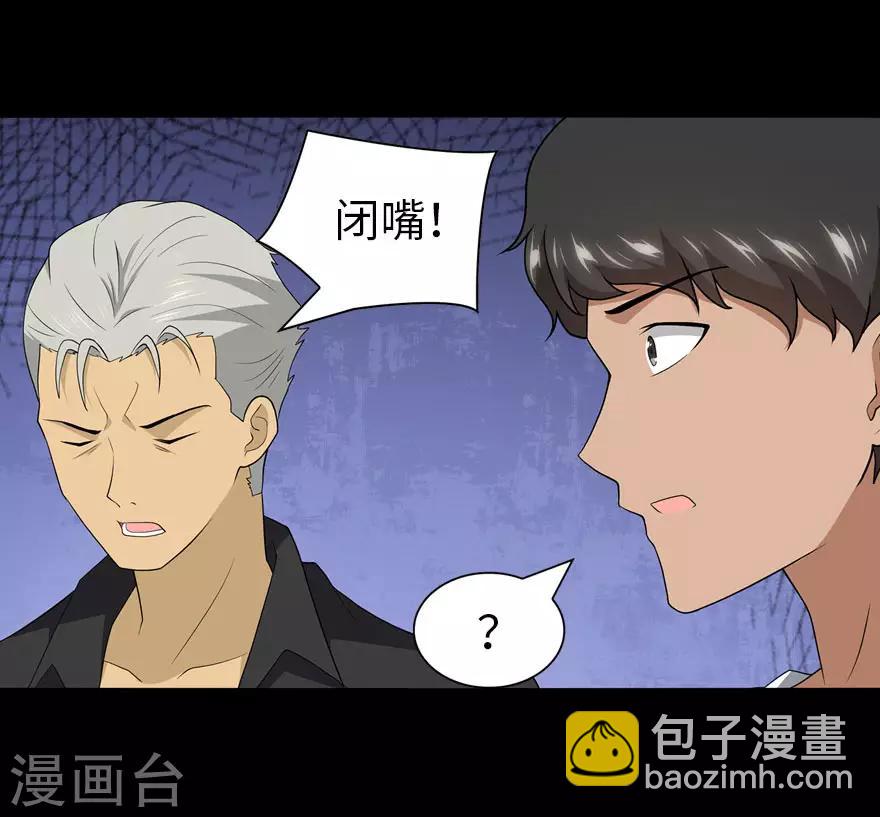 第111话(1/2)-第115话