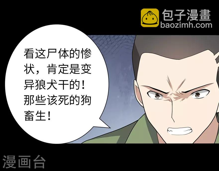 第113话-第117话