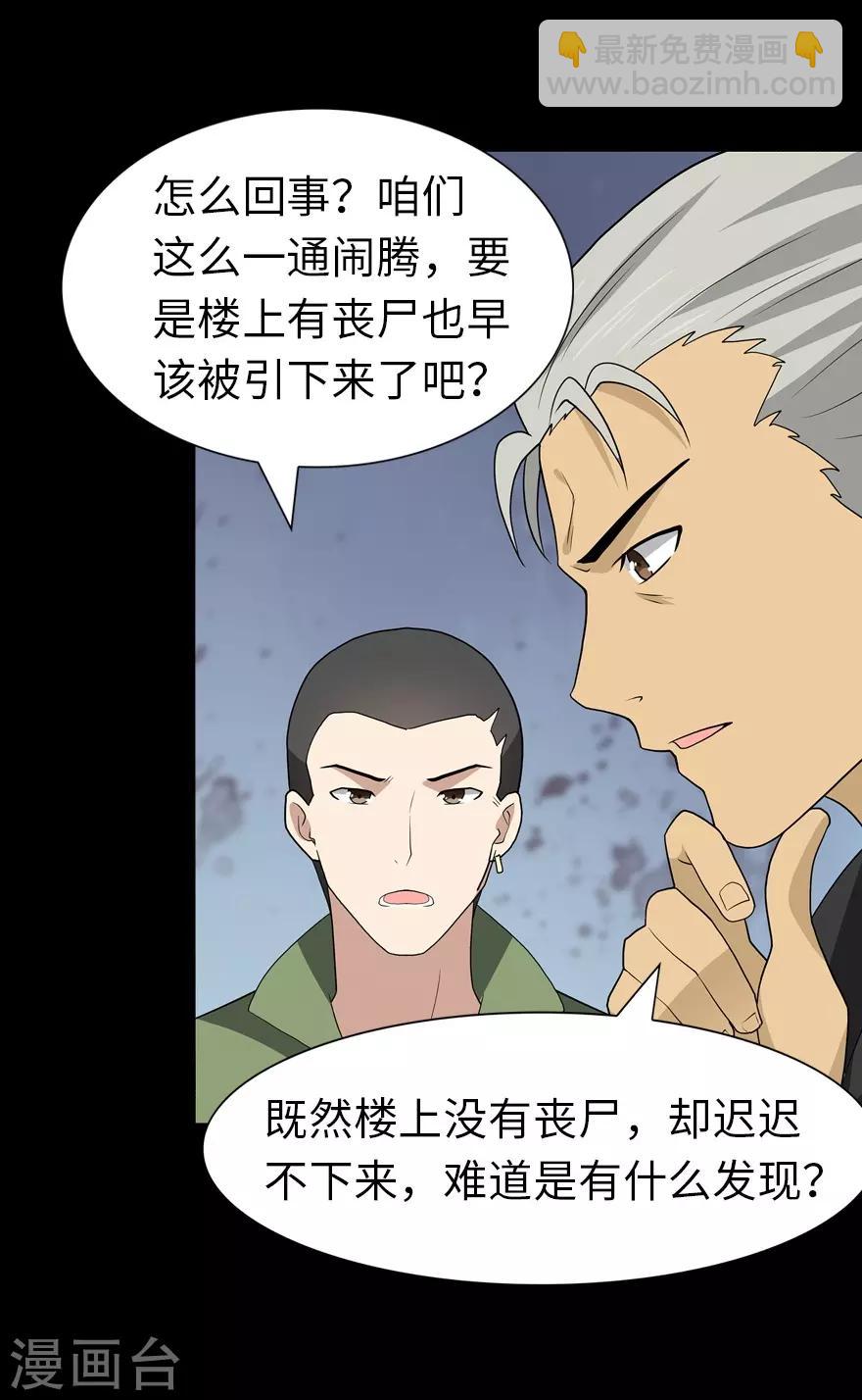第113话-第117话